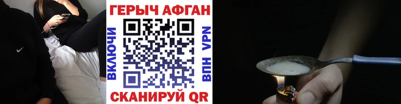 как найти закладки  Грозный  Героин Heroin 