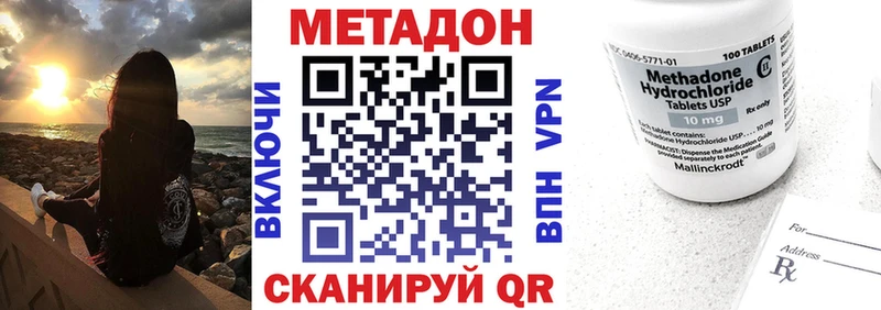 Метадон methadone  Грозный 