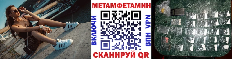 МЕТАМФЕТАМИН мет  как найти закладки  Грозный 